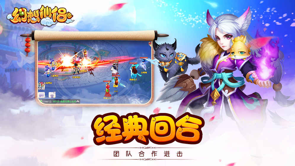 幻想仙侣
