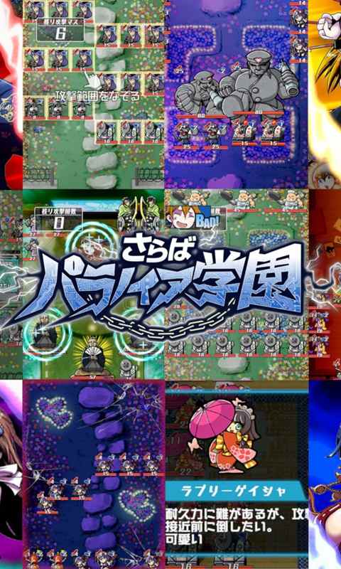 再见了偏执学园