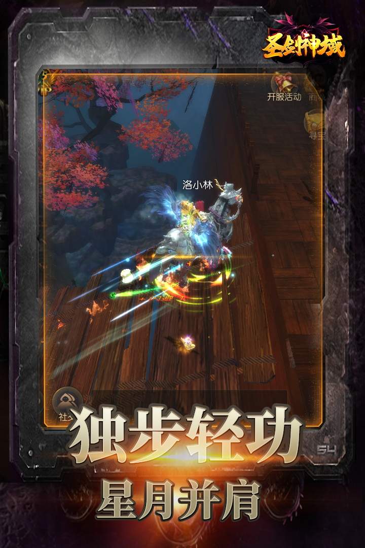 u5723u5251u795eu57df