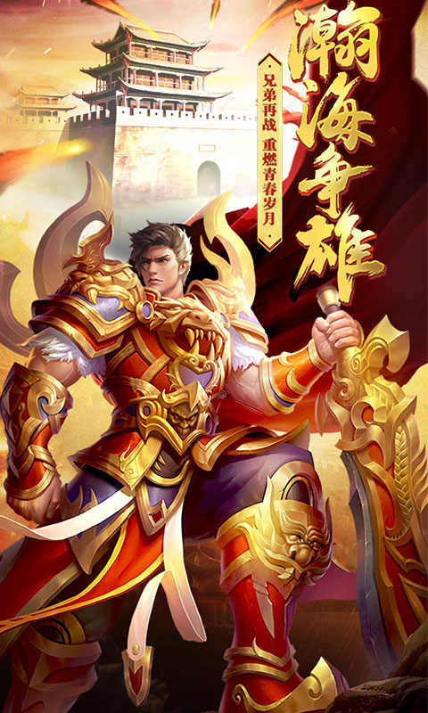 屠龙世界移动版