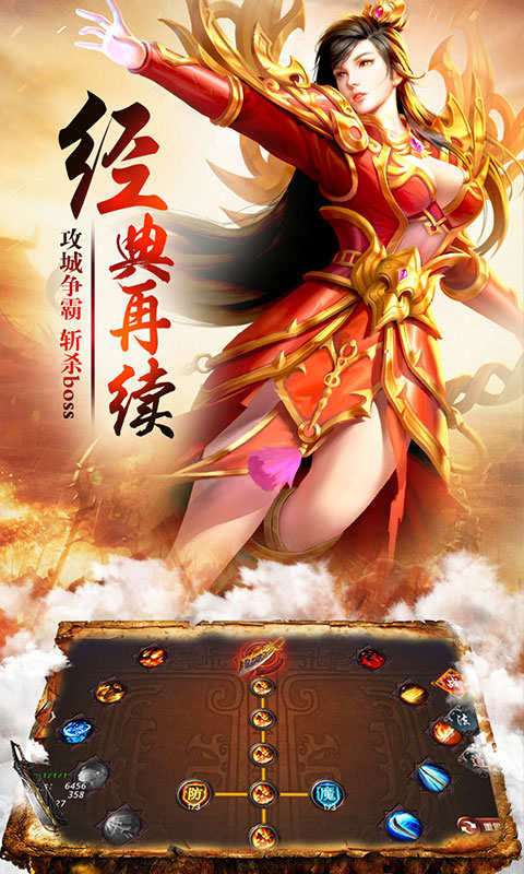 屠龙世界移动版