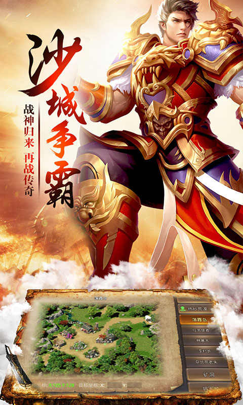 屠龙世界移动版