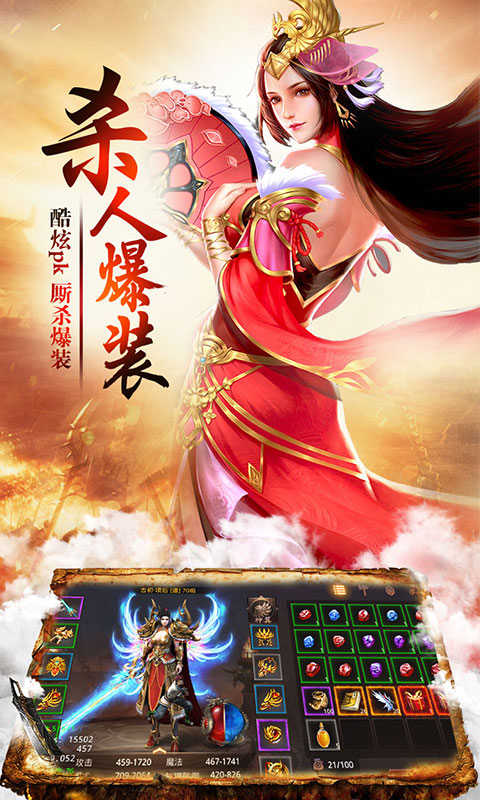 屠龙世界移动版