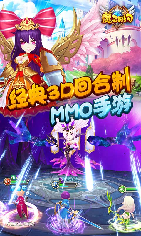 魔灵契约