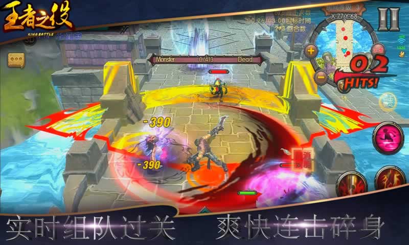 王者之役