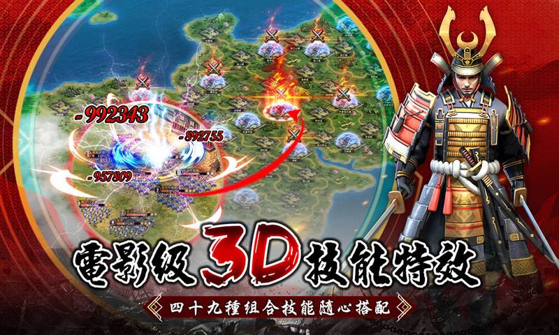 大战国:幕府争霸