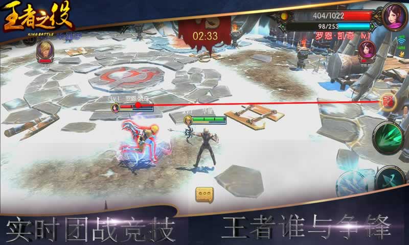 王者之役