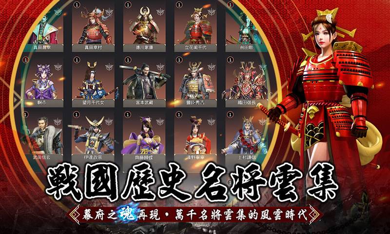 大战国:幕府争霸