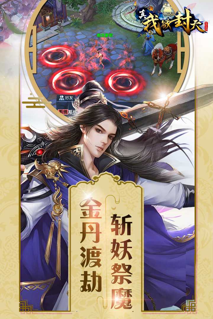 u771fu6211u6b32u5c01u5929