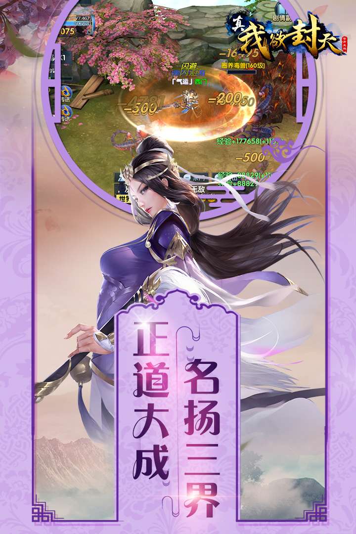 u771fu6211u6b32u5c01u5929