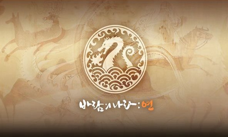 风之国度:燕