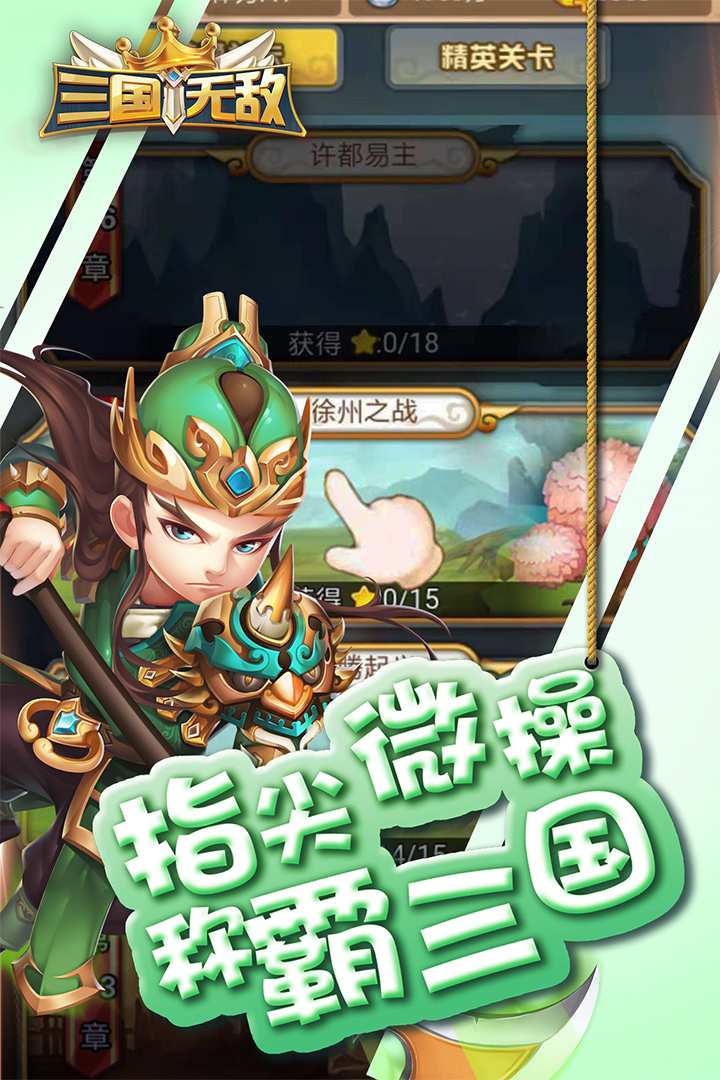 u4e09u56fdu65e0u654c