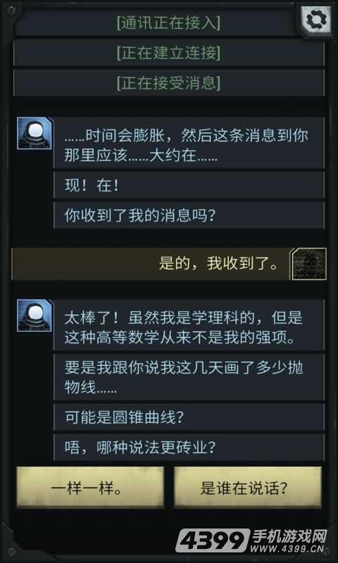 生命线:涅槃