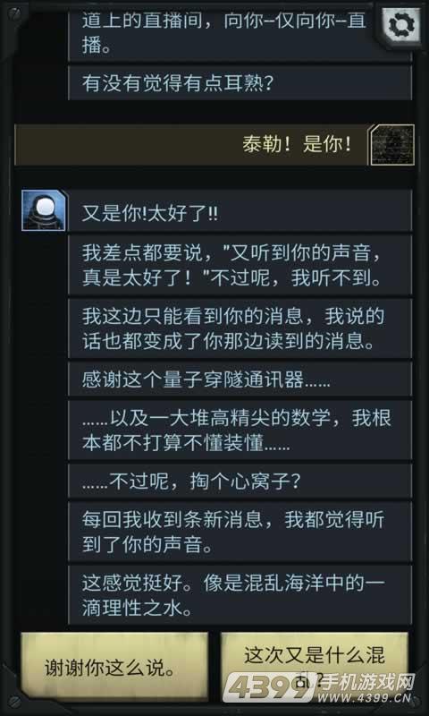 生命线:涅槃