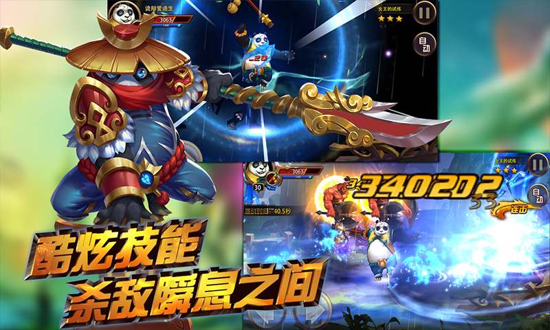 格斗魔兽