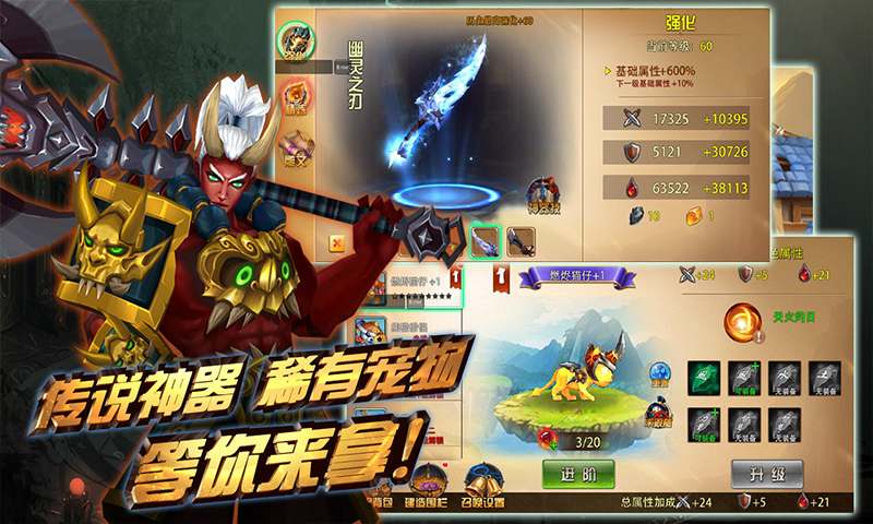 格斗魔兽