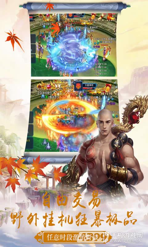 仙神之怒