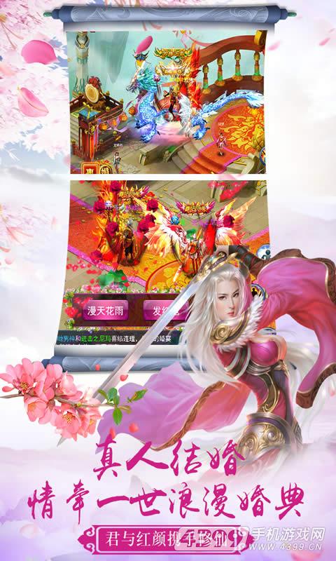 仙神之怒