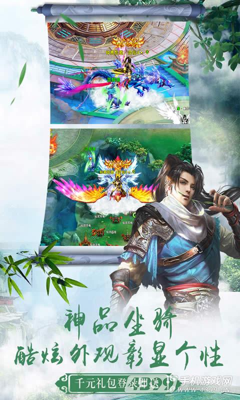 仙神之怒