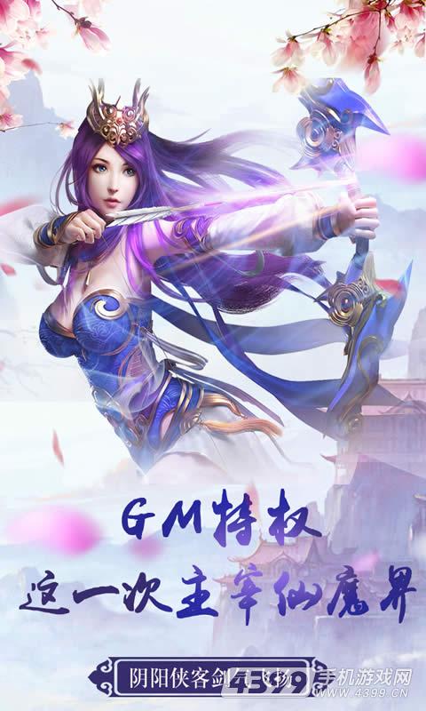 仙神之怒