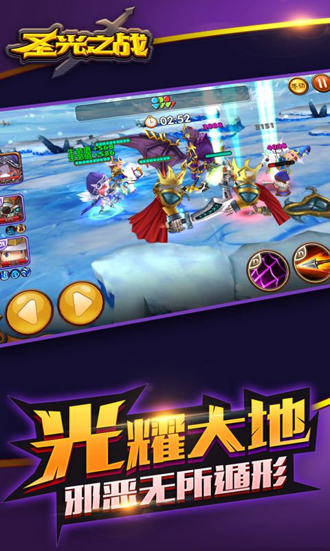 魂战三国