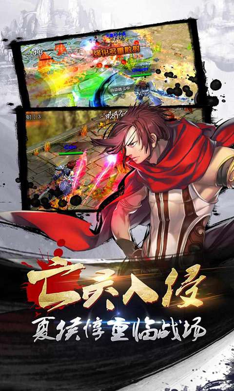 狂斩三国