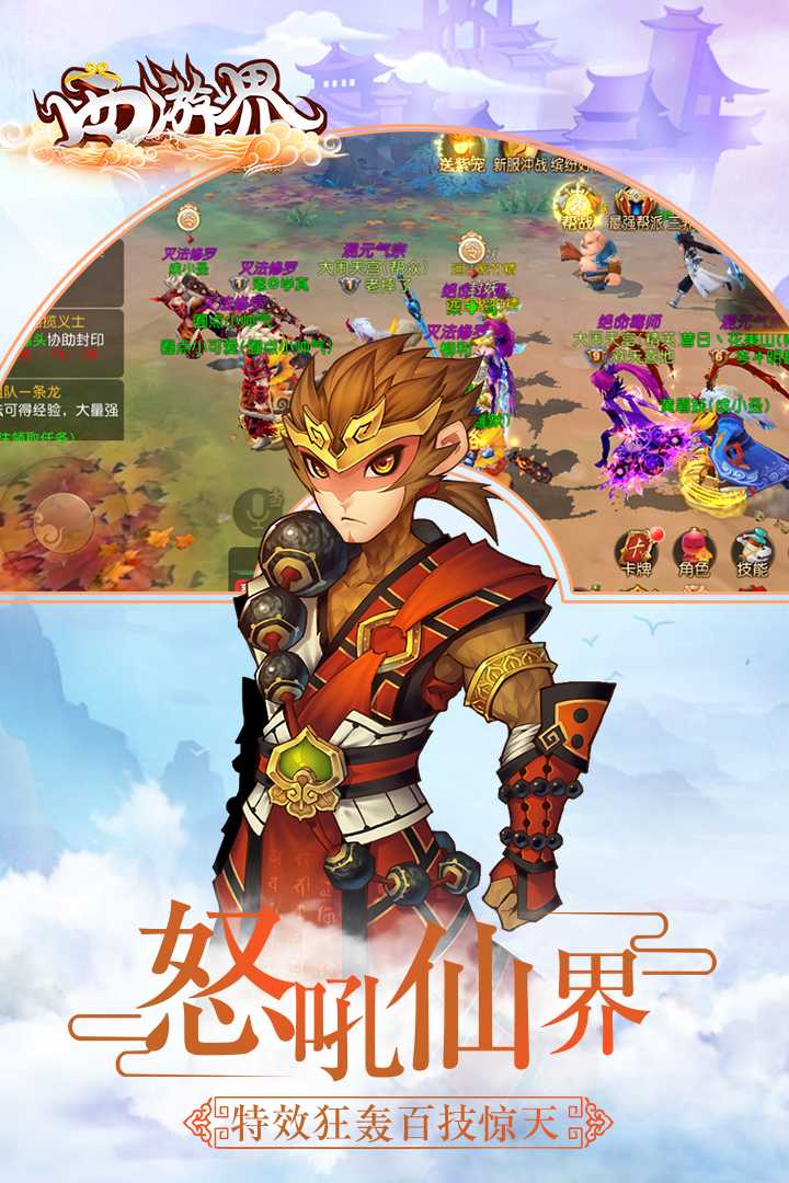 u897fu6e38u754c