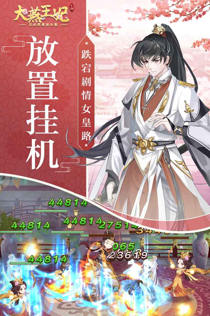 u5927u71d5u738bu5983