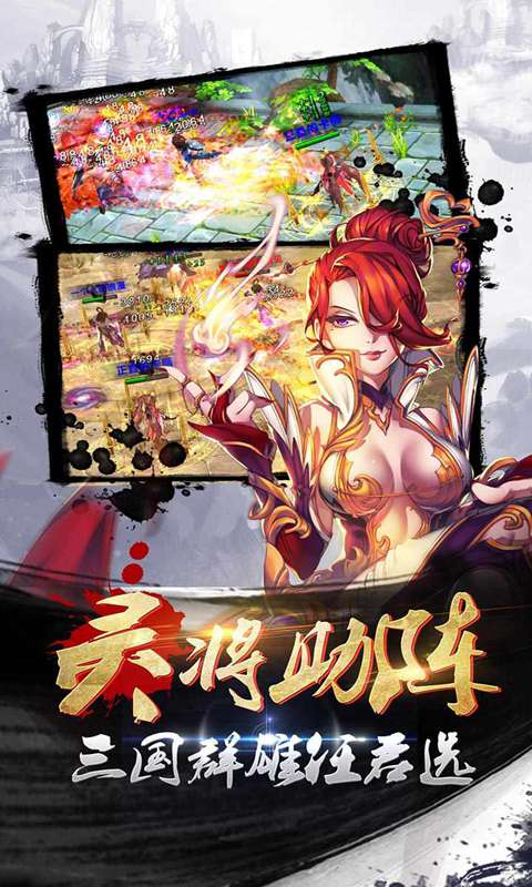 狂斩三国