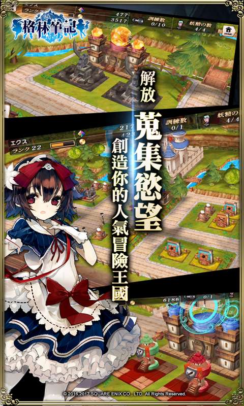 格林笔记