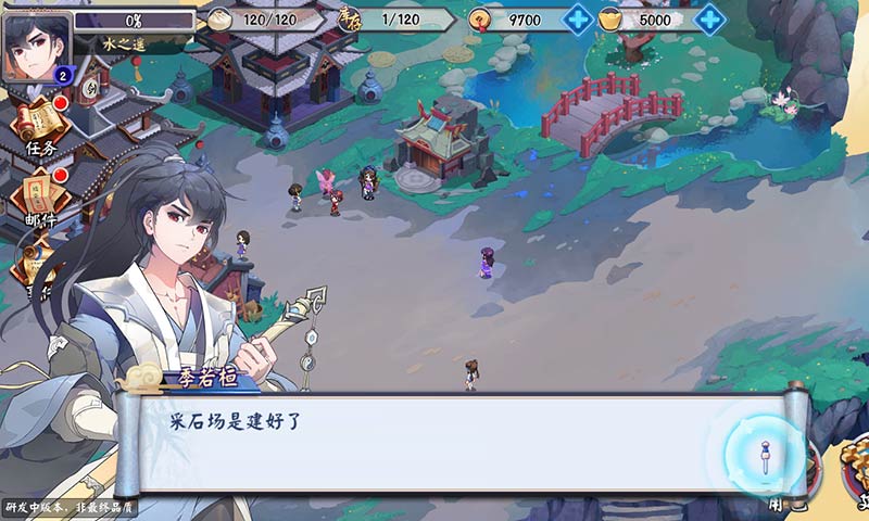 蜀山仙剑派