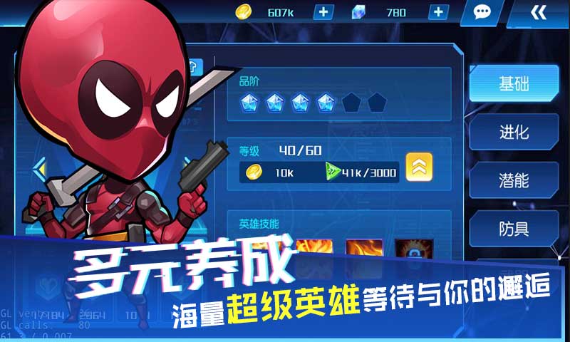 放置英雄