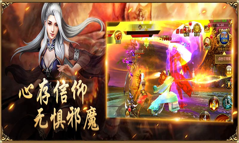 仙缘修魔海