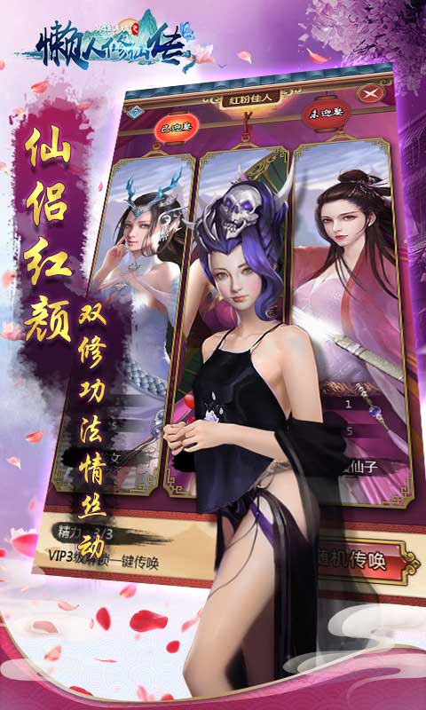 英雄连城之懒人修仙传