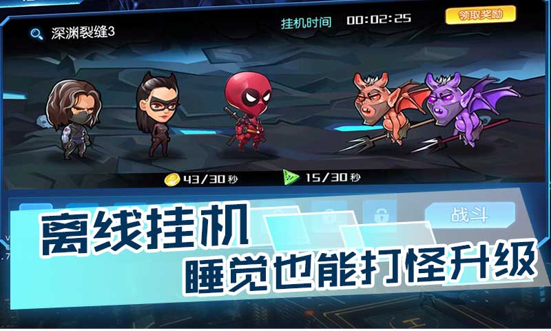 放置英雄