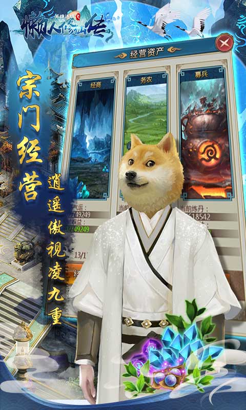 英雄连城之懒人修仙传