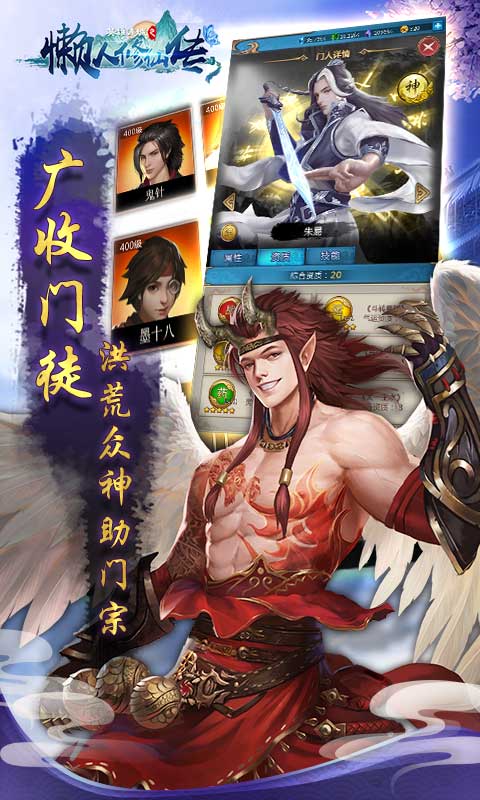 英雄连城之懒人修仙传