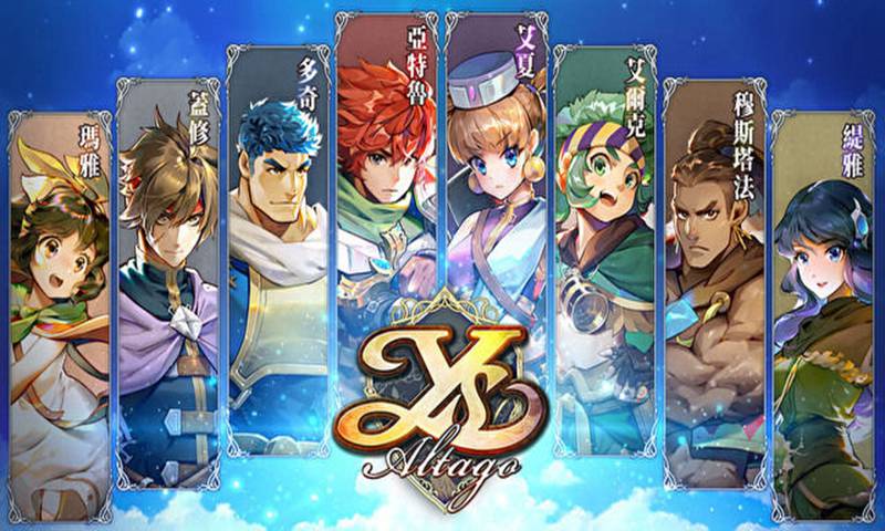 伊苏 阿尔塔戈的五大龙