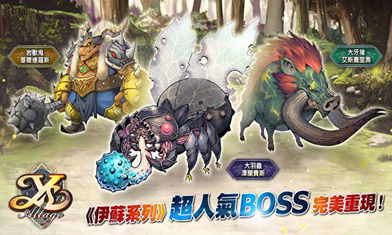 伊苏 阿尔塔戈的五大龙