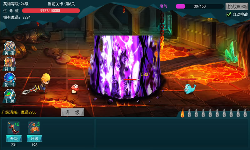 逃出深渊