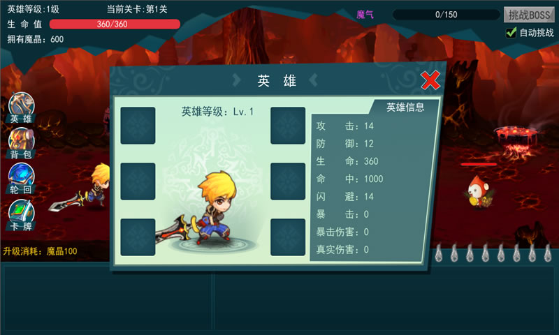 逃出深渊