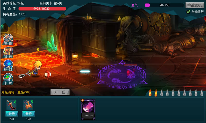 逃出深渊