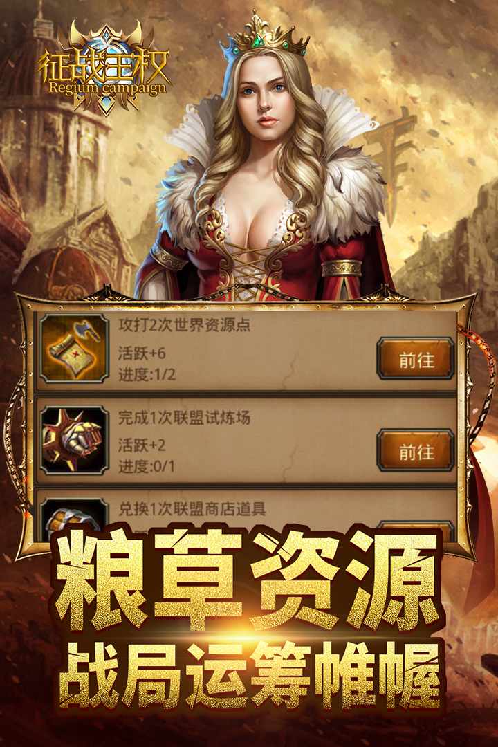 u5f81u6218u738bu6743