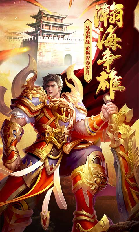 屠龙天下