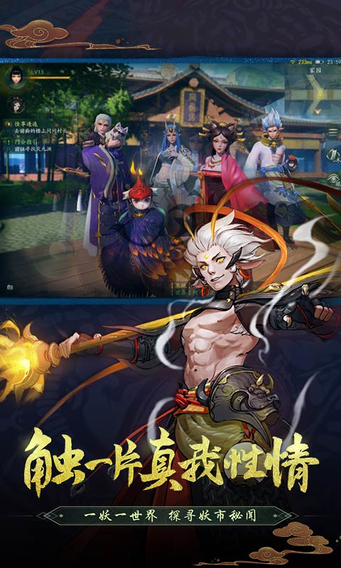 神都夜行录(共研服)