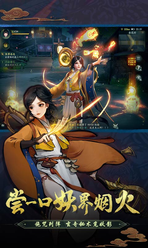 神都夜行录(共研服)