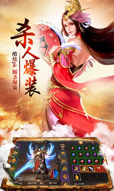 屠龙天下