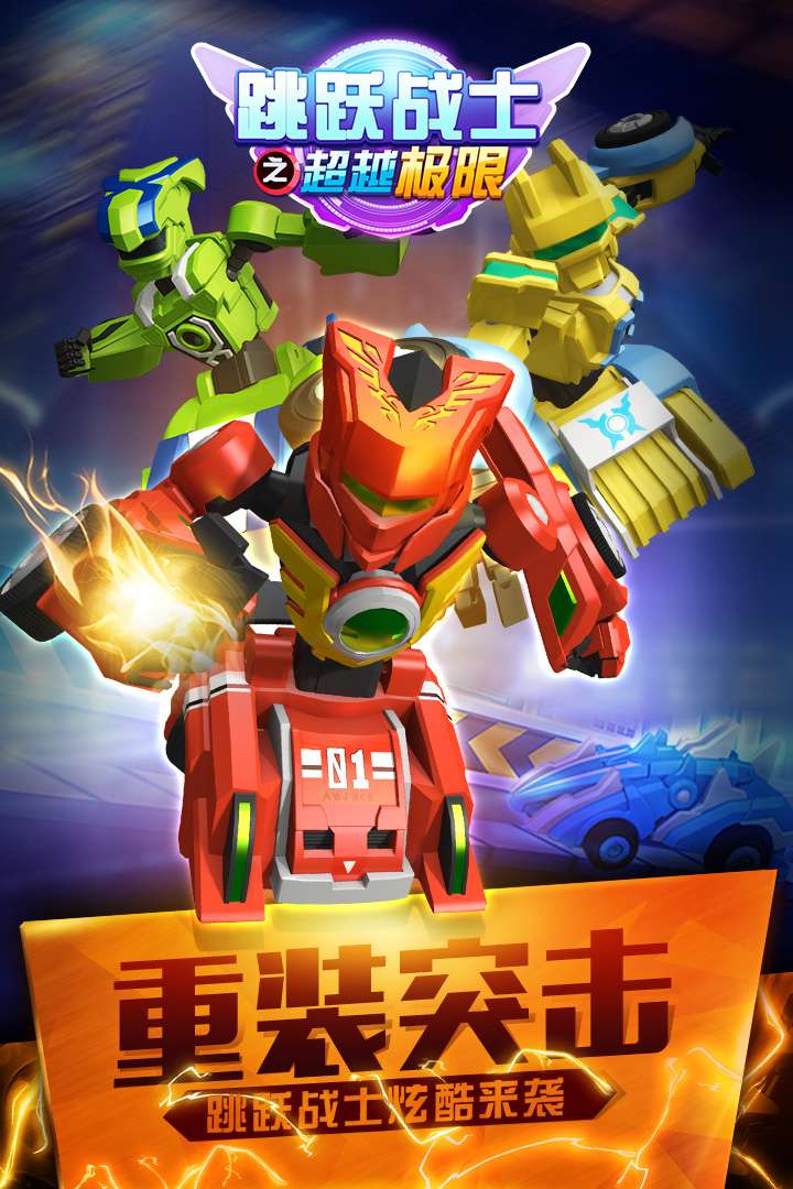 u8df3u8dc3u6218u58ebu4e4bu8d85u8d8au6781u9650