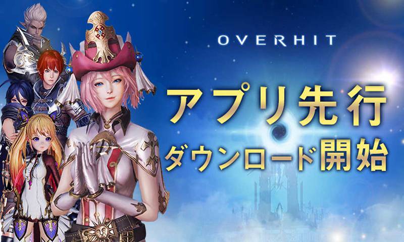 Overhit