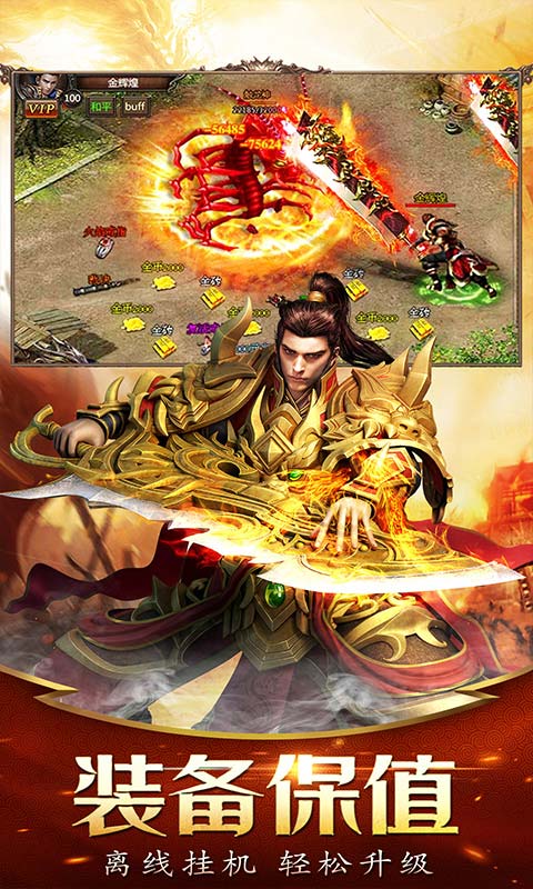战天神